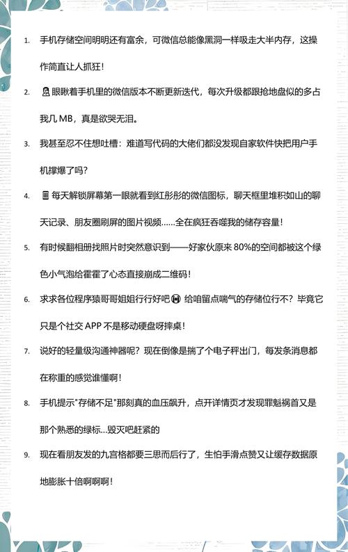 朋友圈别人发的内容占内存吗缩略图