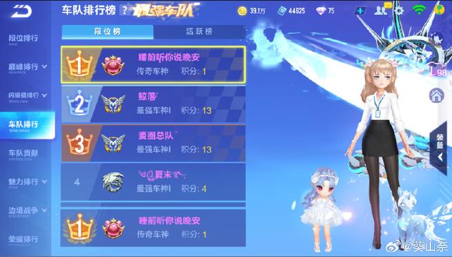 qq飞车个人生涯在哪里找游戏截图