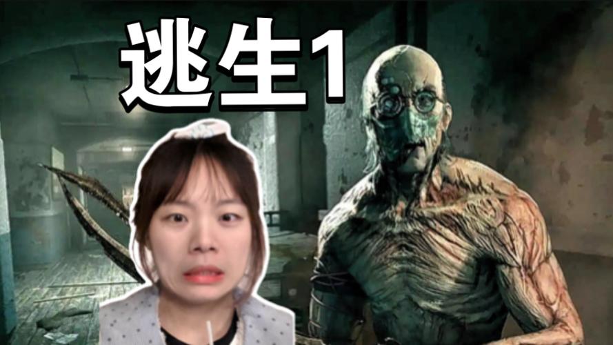 逃生1安卓完整版下载官网最新版本游戏截图
