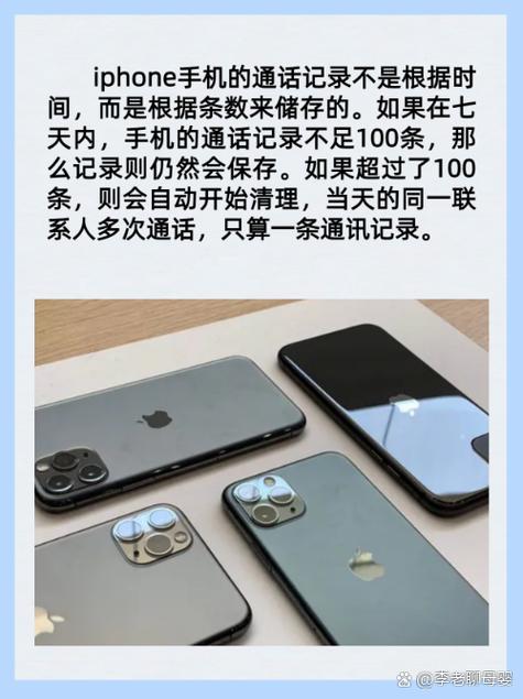 苹果通话记录能保存多久缩略图