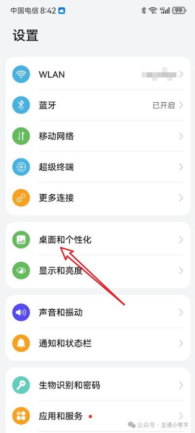 华为p30桌面图标如何调大小缩略图