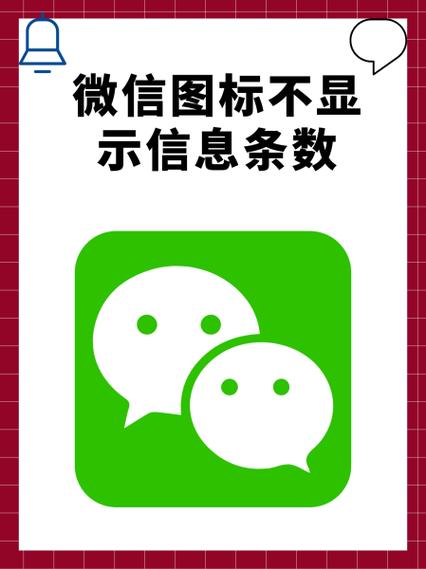 桌面微信图标没了 怎么找回来缩略图