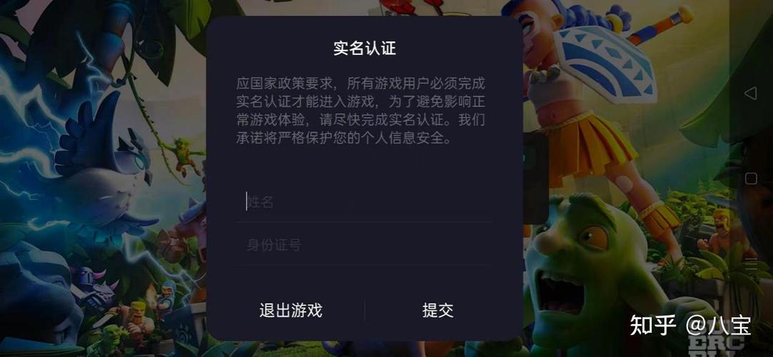 游戏实名认证是16岁还是18岁游戏截图