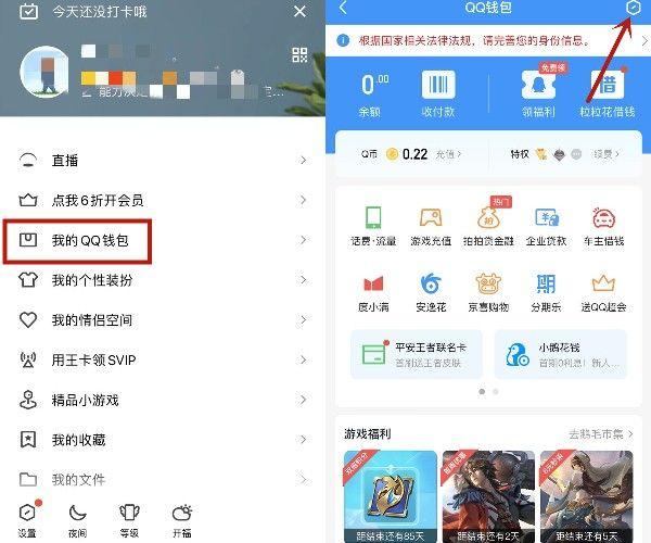 怎样注销qq支付功能