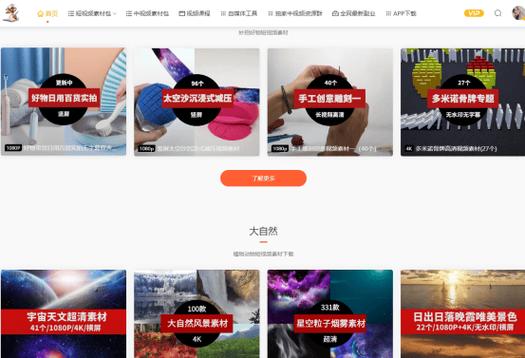 带货视频素材库在哪里找免费缩略图