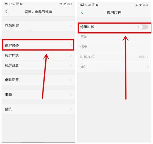 vivoy5s有没有熄屏时钟缩略图