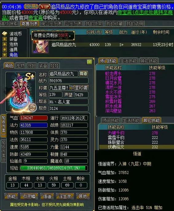 问道自己怎么开服缩略图