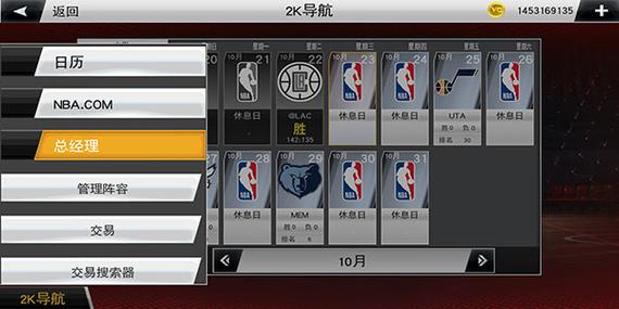 nba2k20内置作弊菜单安卓版缩略图