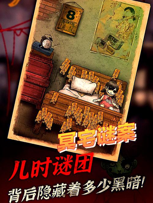 山村老屋5冥宅疑案华为版游戏截图
