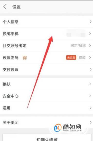 美团商家手机号换了还可以用吗