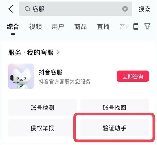 抖音号加公会了注销账号行吗游戏截图