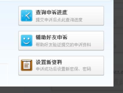 qq验证辅助资料填写在哪里改