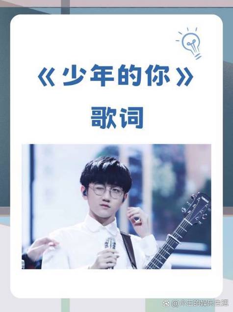 歌词自己乐逍遥又年少是什么歌图标