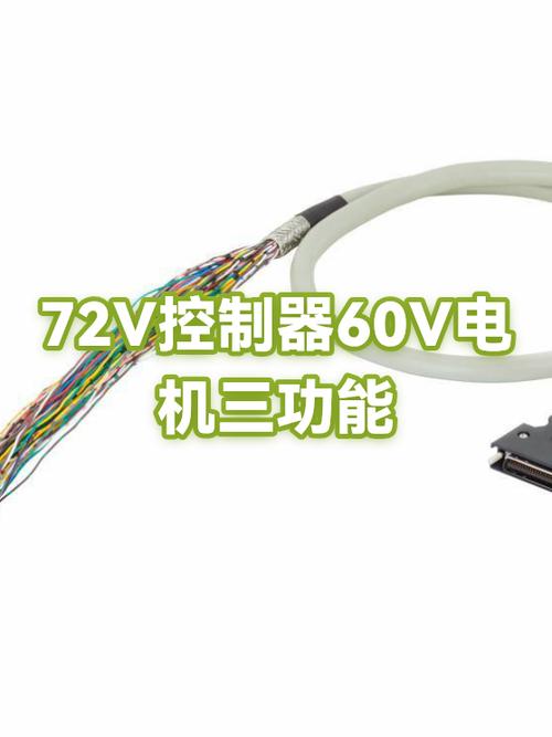 绿源ZYK电动车控制器60v72v如何切换游戏截图