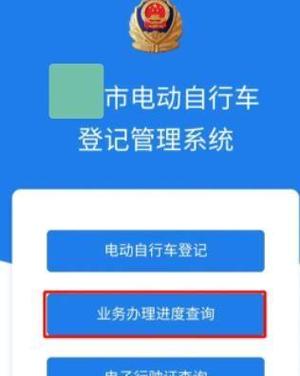 电动自行车卖掉了怎么注销牌照缩略图
