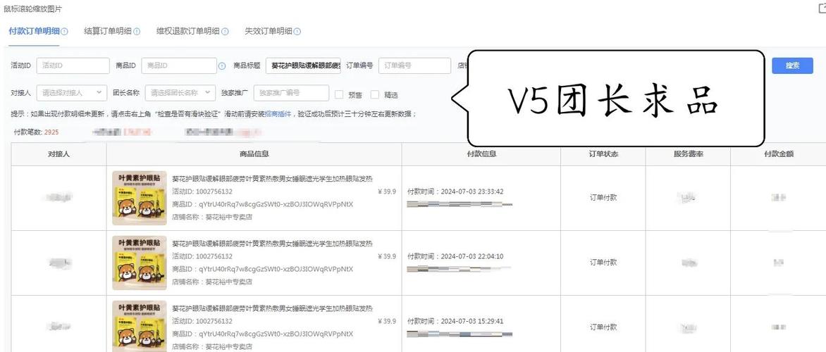 淘客怎么做赚钱多缩略图