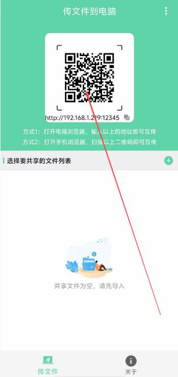 怎么让别人下载我的百度网盘文件游戏截图