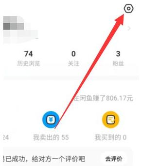 为什么闲鱼会员名改不了缩略图