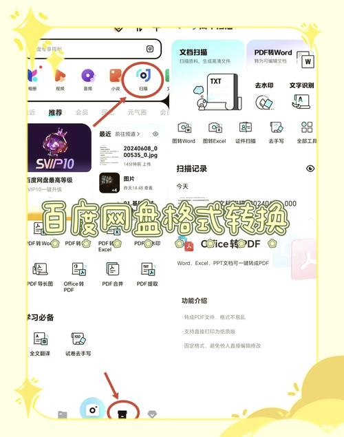 手机百度网盘下载保存文件到本地的步骤缩略图