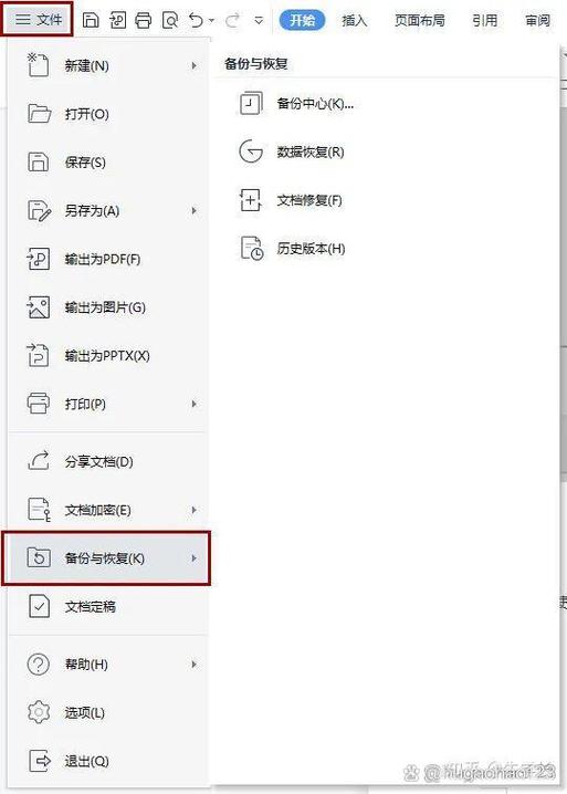 被替换的文件去哪了缩略图