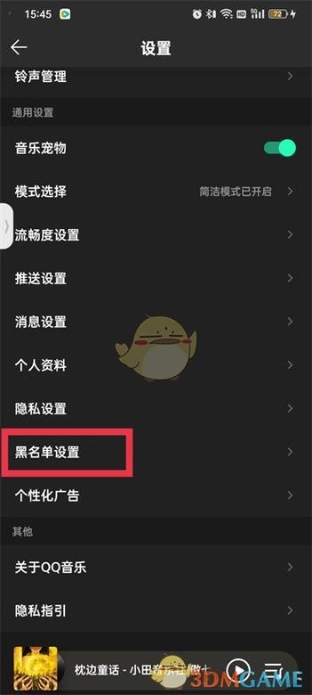 qq音乐删除重复歌曲