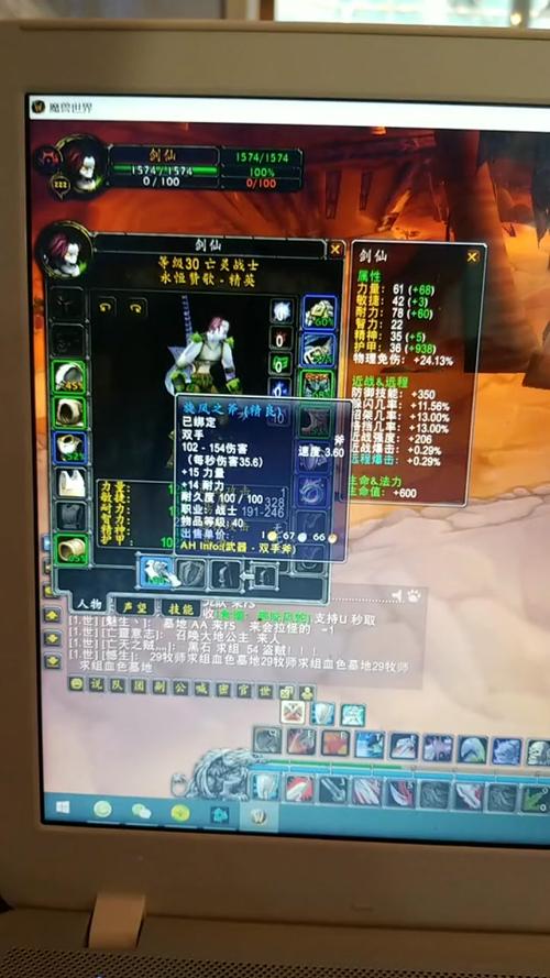 魔兽世界旋风斧任务