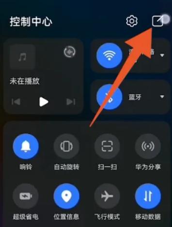 华为mate70pro手电筒快捷键游戏截图