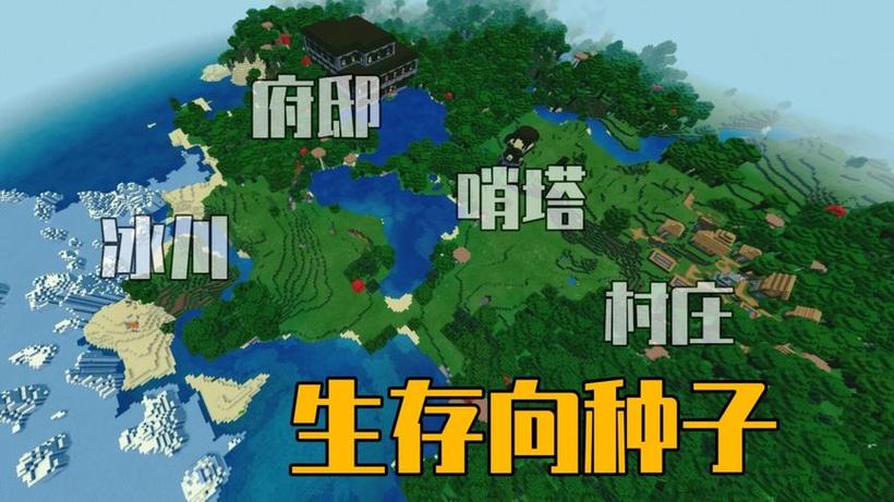 我的世界网易版免费烦村模组整合图标