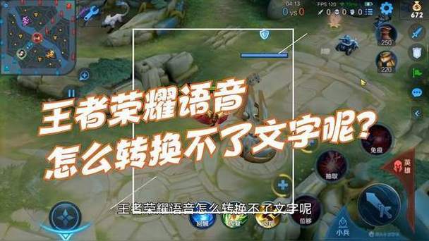 王者荣耀语音输入转换不了文字怎么缩略图