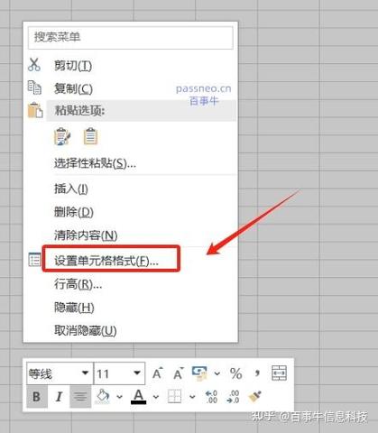 如何锁定单元格不动