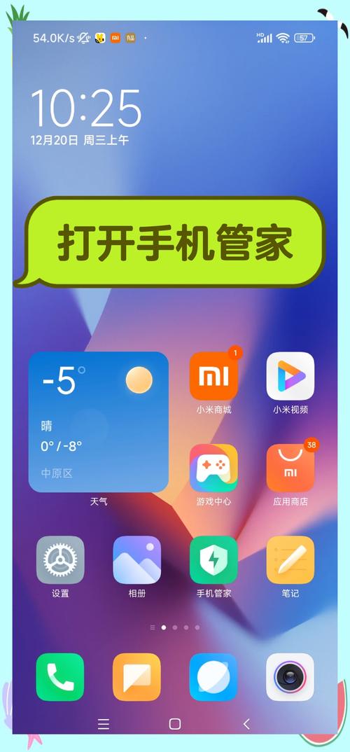 小米手机怎么解锁桌面已锁定缩略图