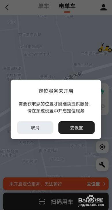 美团的定位在哪里设置官方正版游戏截图