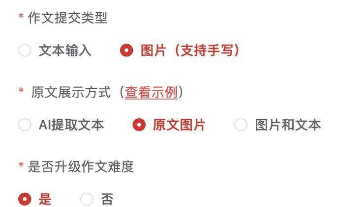ai一键生成作文免费