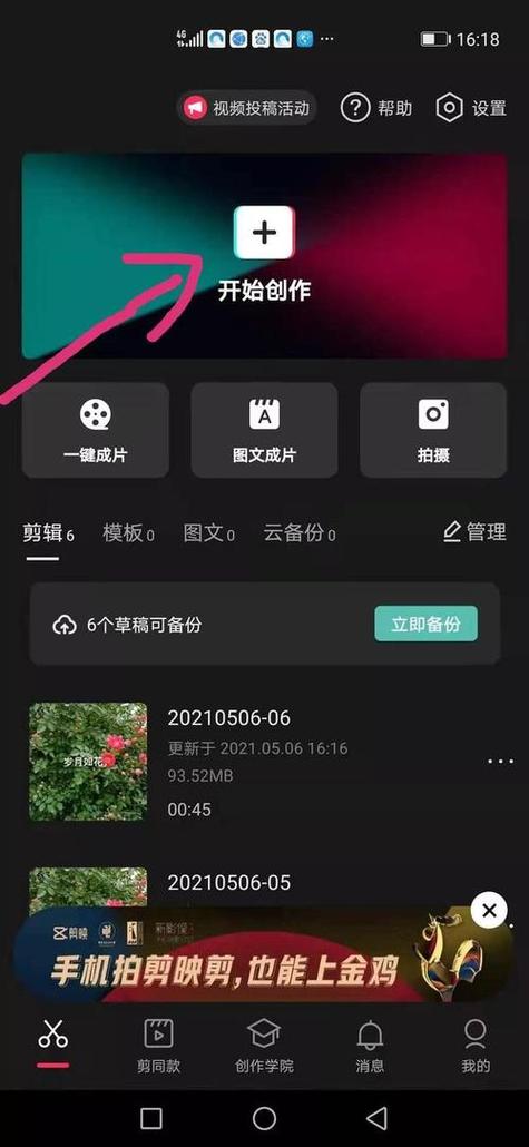抖音的文字怎么添加