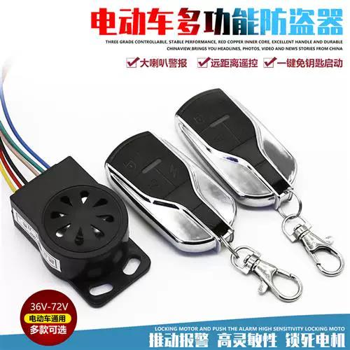 电动车防盗器遥控器丢了怎么配游戏截图