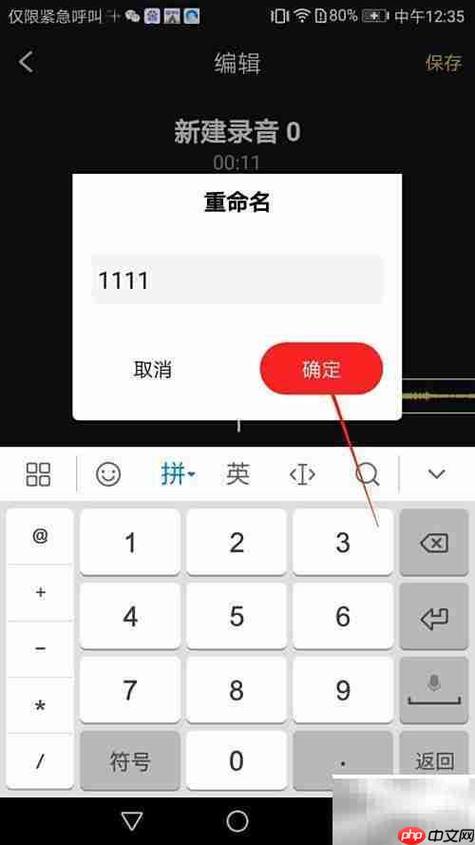 如何给录音文件添加背景音乐