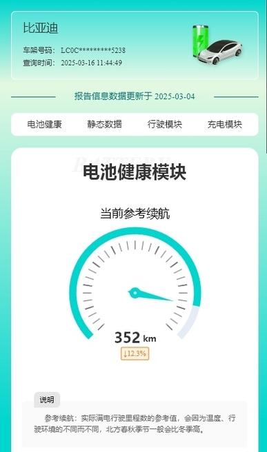 锤子电池寿命检测安装版游戏截图