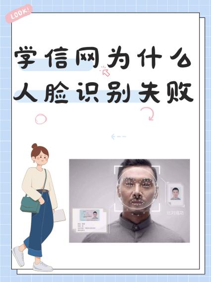 闲鱼人脸验证不通过怎么办缩略图