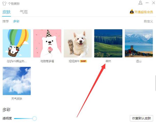 QQ资料卡怎么设置背景缩略图