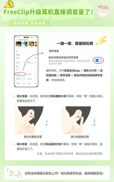 无线蓝牙耳机声音大如何调小缩略图