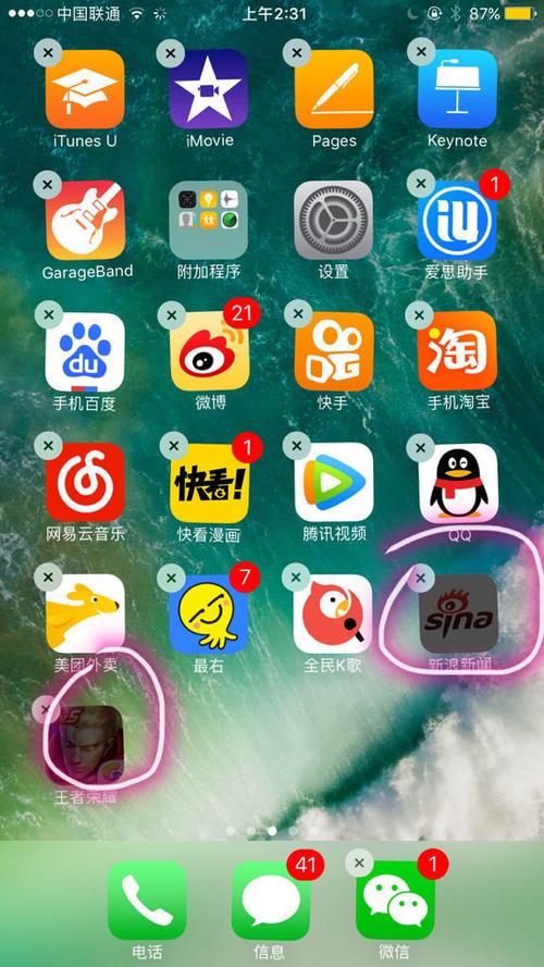 苹果手机照片删不掉了游戏截图