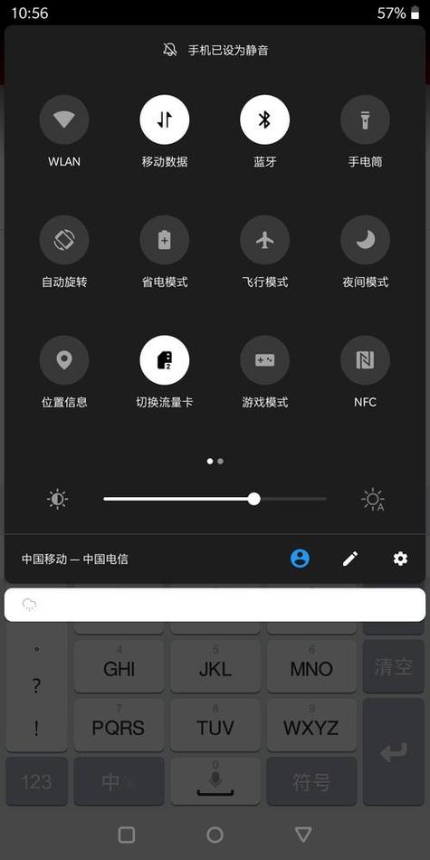 红米手机蓝牙自动打开是咋回事缩略图