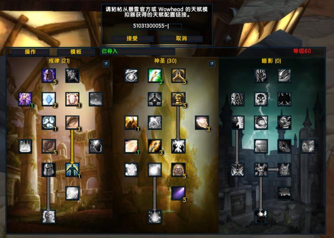 魔兽世界怀旧服TBC天赋模拟器缩略图