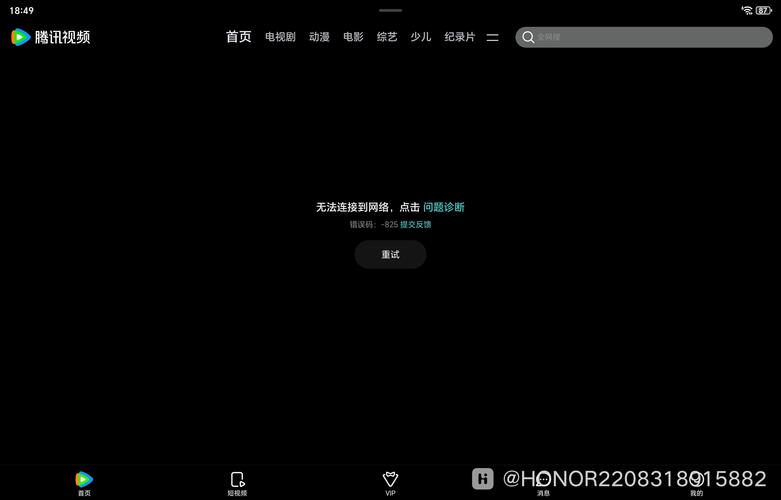 电脑腾讯视频不显示弹幕怎么办缩略图
