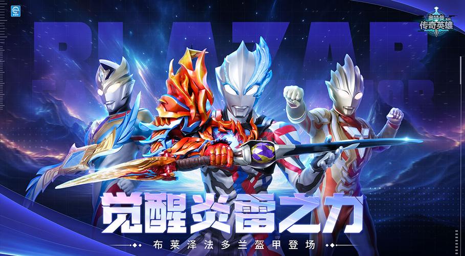 奥特曼视频打怪兽游戏缩略图