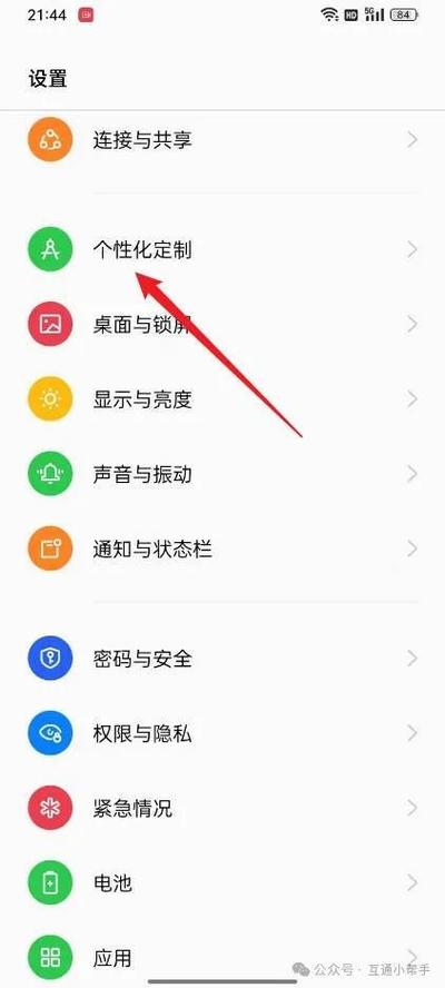 oppo主题壁纸怎么保存到相册游戏截图