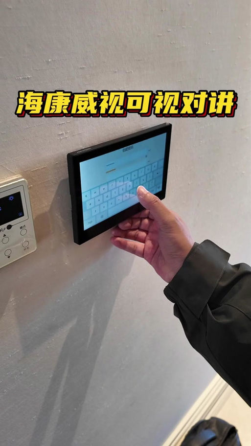 海康威视可视对讲室内机安装缩略图