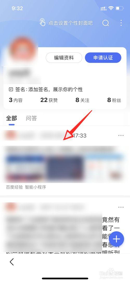 如何在百度上发布自己的广告缩略图