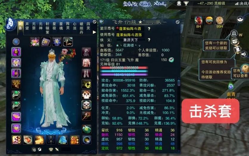 诛仙魔归云带什么锦囊