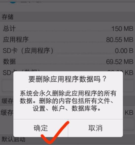 手机系统数据占用太多怎么清理缩略图